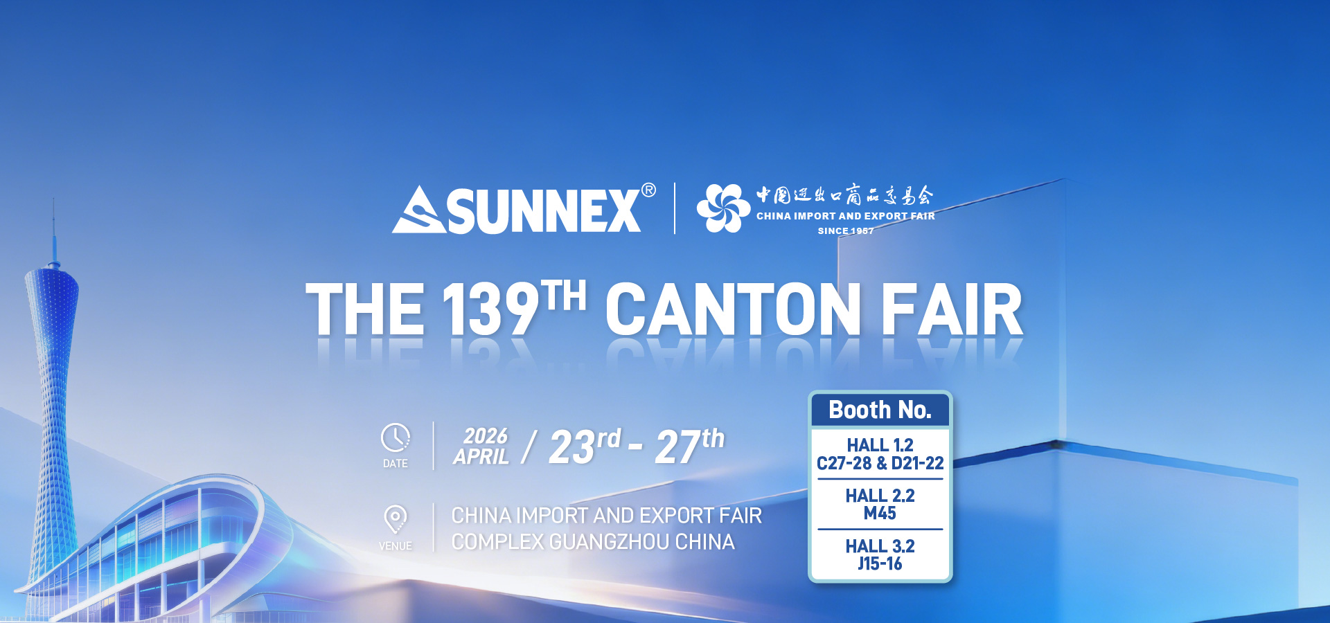 Πρόσκληση - 139th Canton Fair